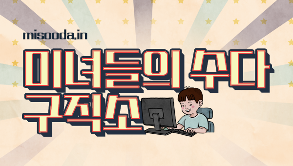 여성알바 이미지