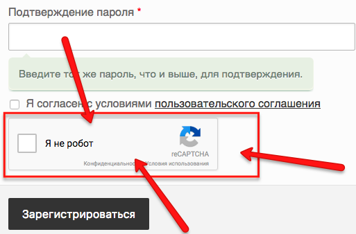 Код электронной почты. Ввести пароль 529. Как сделать подтверждение пароля. Неверное подтверждение пароля. Смена пароля ворд.