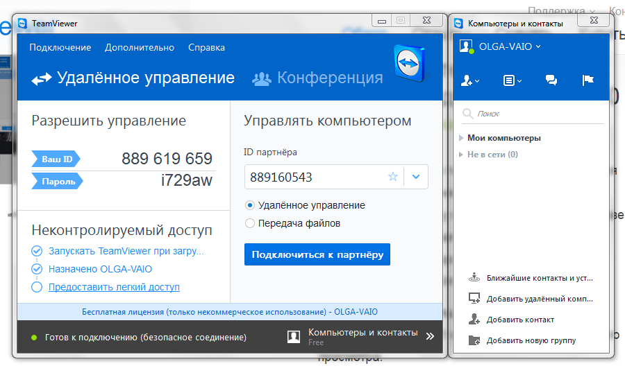 удалённое управление компьютером. Teamviewer как подключиться к телефону. Teamviewer как подключиться к телефону. Teamviewer как подключиться к телефону. Teamviewer передача файлов.