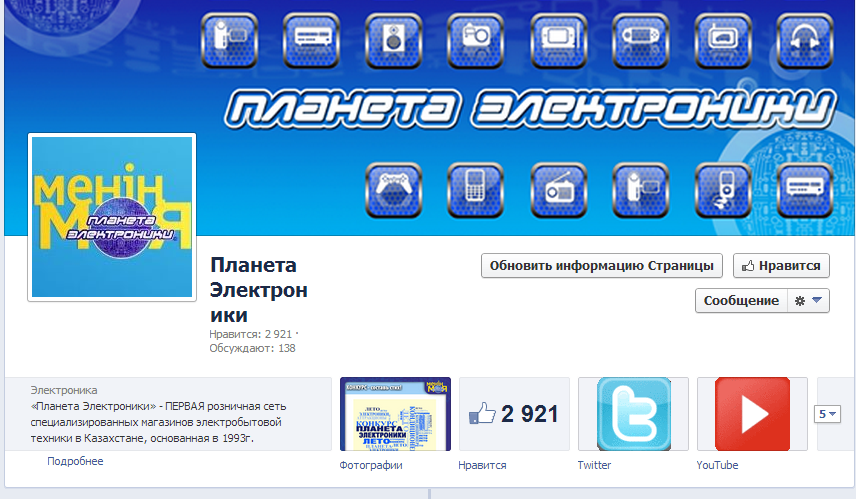 Планета Электроники Интернет Магазин
