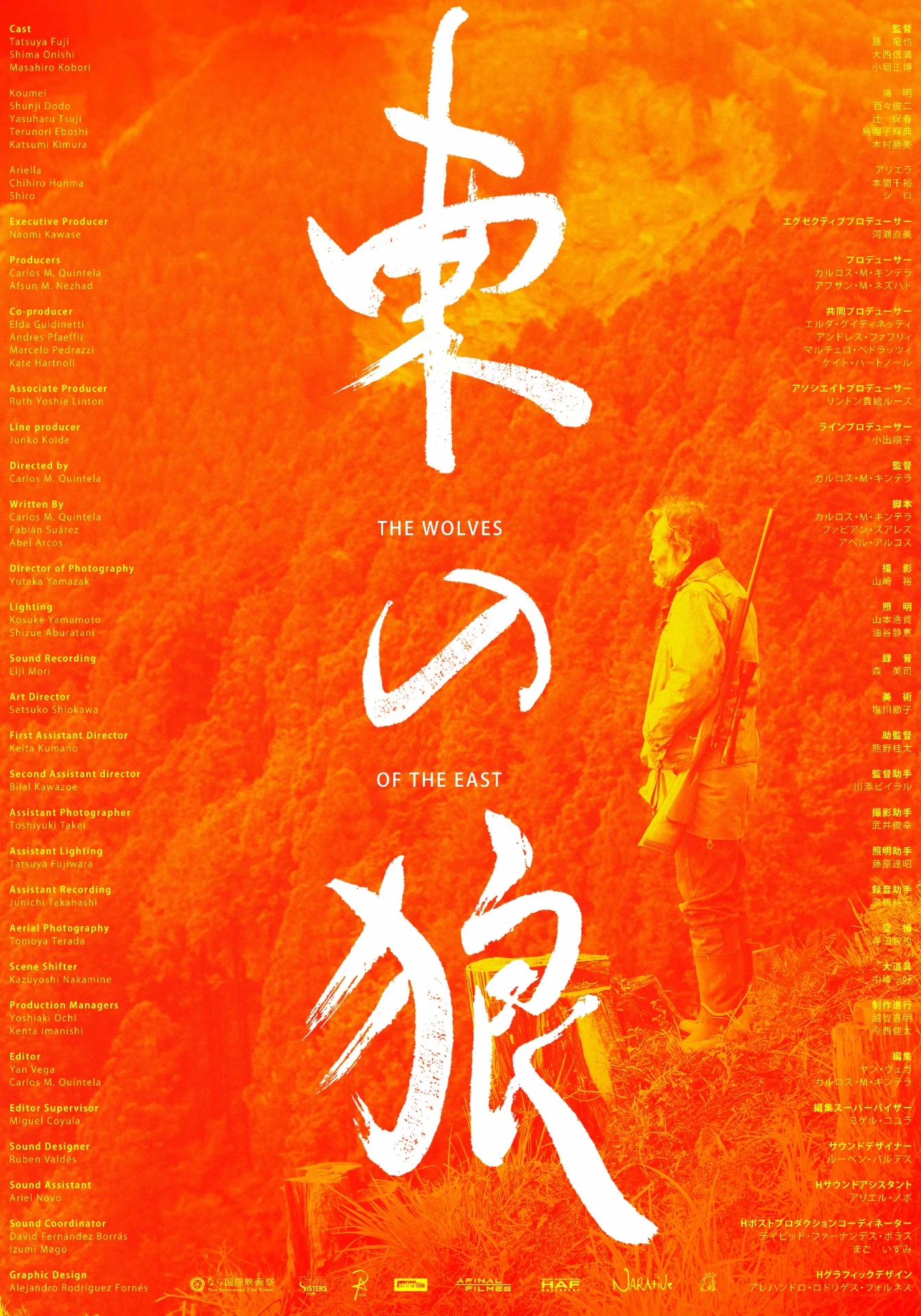 Póster oficial de la película La Última Frontera