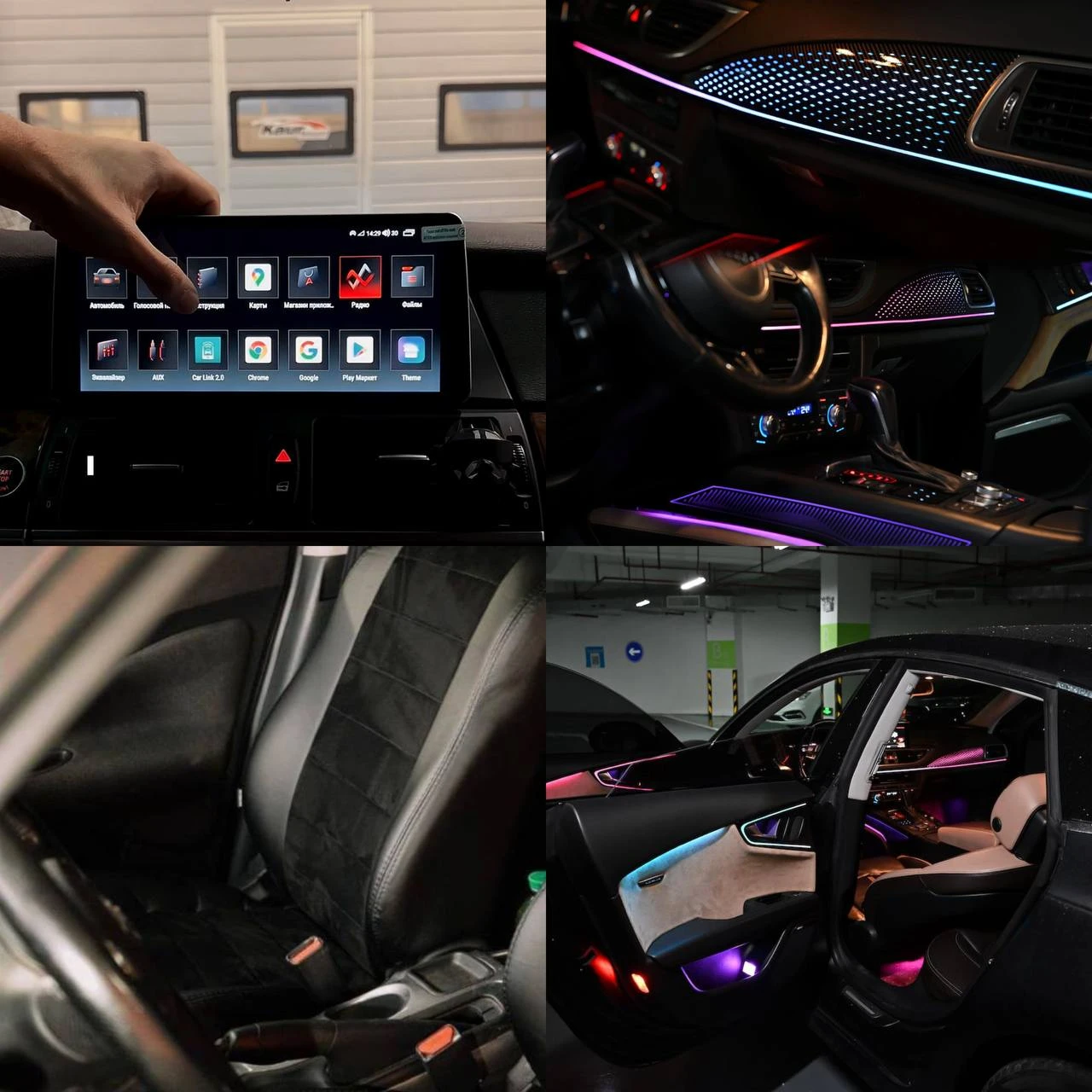 Модернизация салона автомобиля