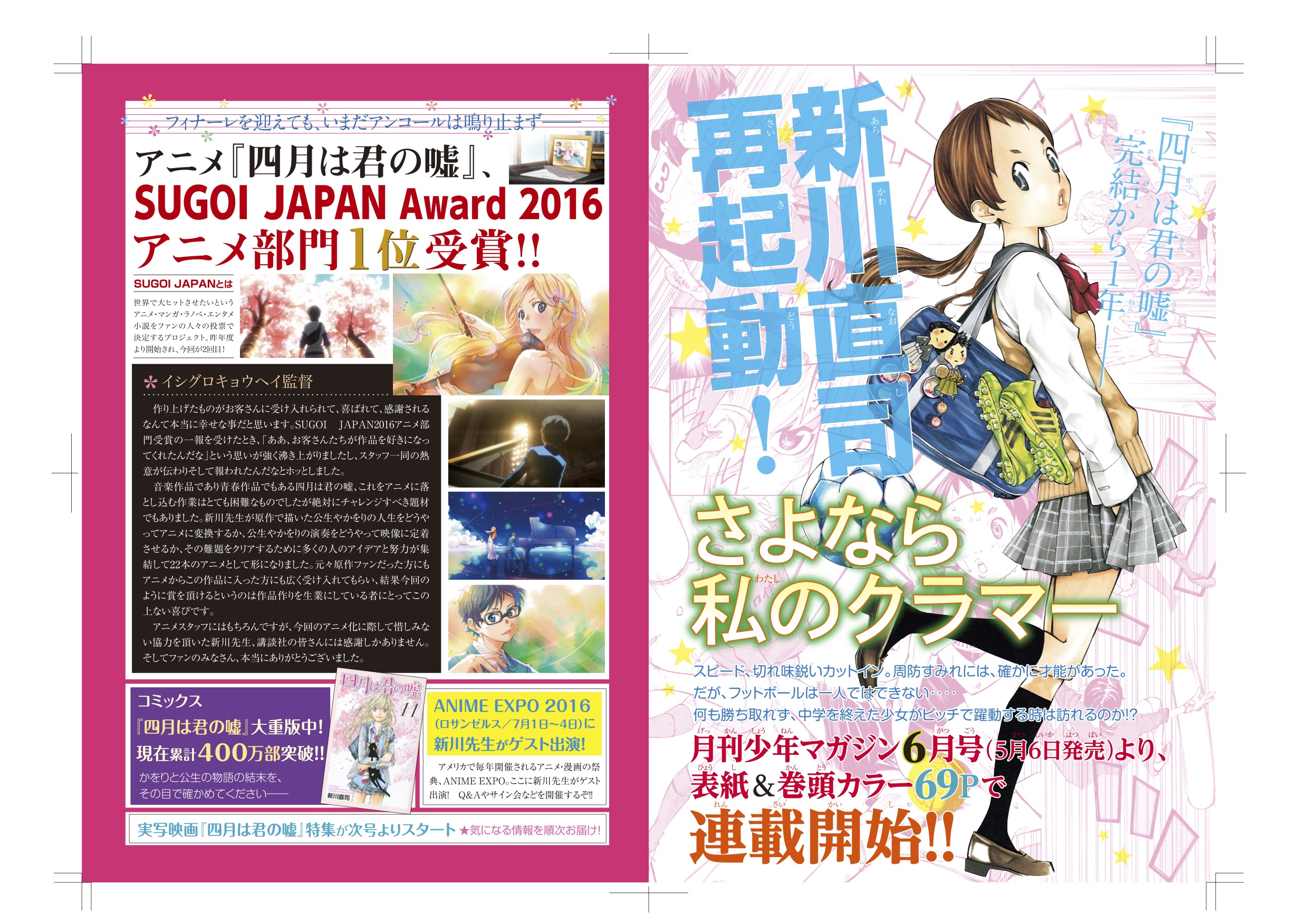 Anime Expo Schedule 2014 Pdf
