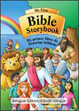 My First Bible Storybook (Bilingual - English & Spanish)