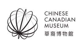 Chinese Canadian Museum