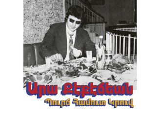 Album artwork for Bourj Hammoud Groove