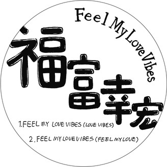 Album artwork for Feel My Love Vibes