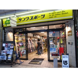 サンワスポーツ