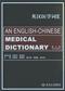 English-Chinese Medical Dictionary Cover Image
