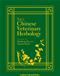 Xies Chinese Veterinary Herbology Cover Image