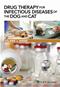 Drug Therapy for Infectious Diseases of the Dog and Cat Cover Image
