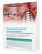 Decision Making For Retreatment of Failures in Dental Medicine: Implant Failure. Text with DVD Cover Image
