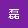 王磊's profile photo