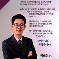 The National Assembly of The Republic of Korea Employee Heejung Park's profile photo