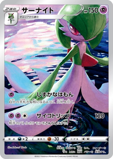 Gardevoir Illustration Exhibition