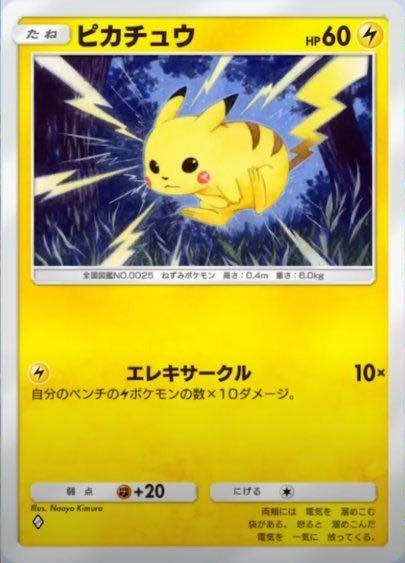 pikachu-mythical-island.webp