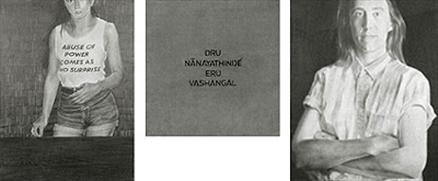 Oru Nanayathinde Eru Vashangal