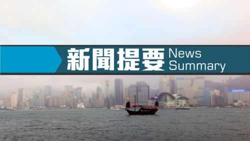 Section image news summary