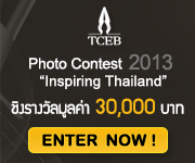 Inspiring Thailand Photo Contest 2013