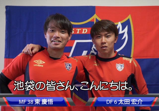 FC東京サイン入りレプリカユニフォーム・抽選で4名様にプレゼント