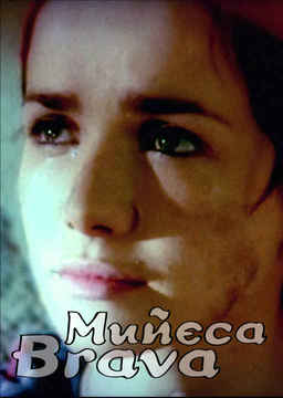 Muñeca Brava_poster