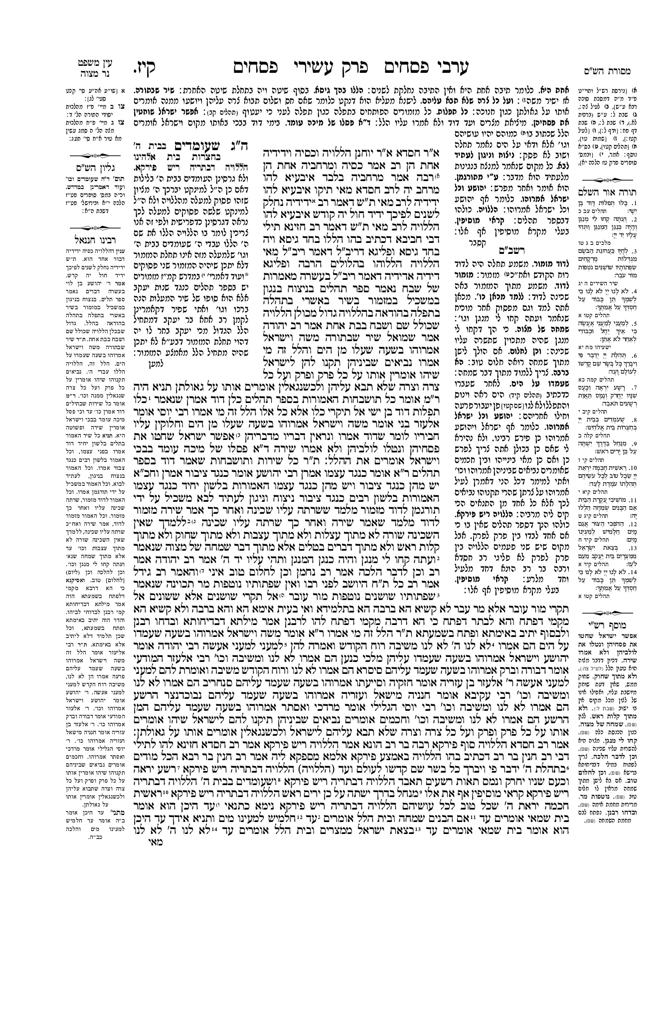 TheYeshiva.net - Rabbi YY Jacobson