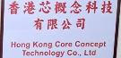 Hong kong core concept technology co., ltd Logo