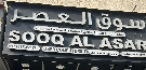 Sooqal asar