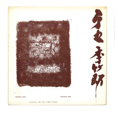 cinquième saison - Revue de Poésie Evolutive, Numéro Seize