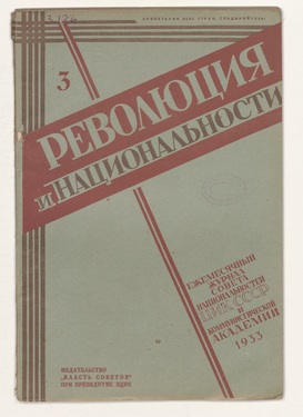 <p>"Revolution and Nationalities", 1933, no. 3</p>
©scan:  M HKA
