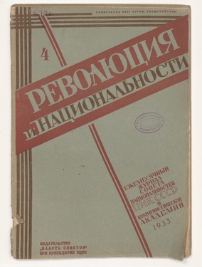 <p>"Revolution and Nationalities", 1933, no.4</p>
©scan:  M HKA