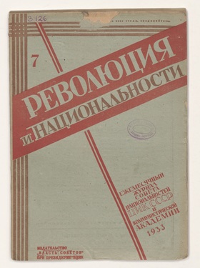<p>"Revolution and Nationalities", 1933, no.7</p>
©scan:  M HKA