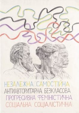<p><span style="color:#ffffff;"><strong><span style="font-size:14px;"><em>Уявна Україна. Трійня / Imaginary Ukraine. Trinity</em>, 2022</span></strong></span></p>
&#169; Davyd Chychkan