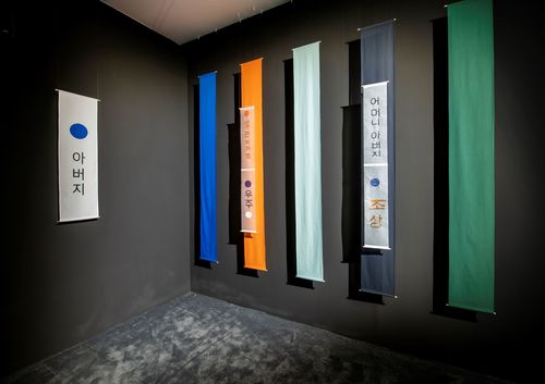 <p> (installation view, EURASIA – A Landscape of Mutability, 2021)</p>
©Sara Sejin Chang (Sara van der Heide). Photo: Wim Van Eesbeek