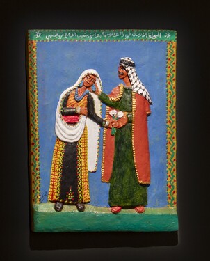 Turath Series, Bearer of the Blue Earring