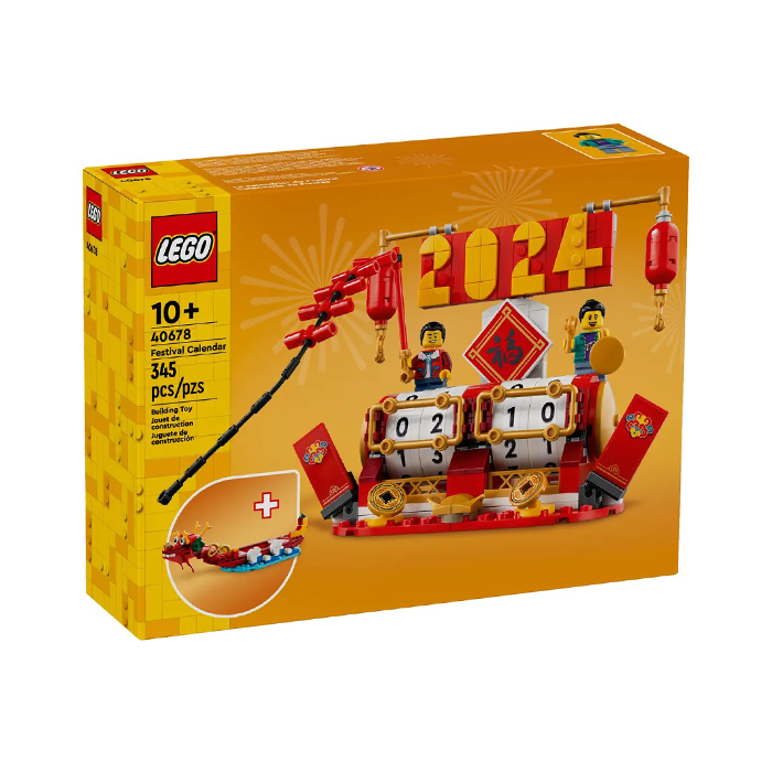 LEGO Festival Calendar 345 Pieces