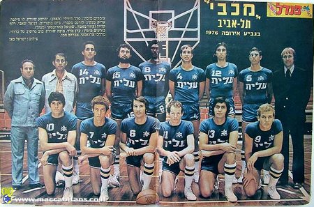 Yehoshua Shuki Schwartz Maccabi Tel Aviv Team Photo 1976