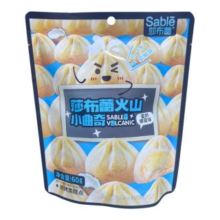 GALLETA CON CREMA SABOR COCO Y VAINILLA VOLCANIC SABLE 60GR CJA*24