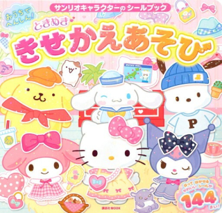 Libro de Stickers Gigante -Sanrio Characters