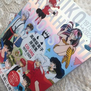 Rumiko Takahashi Colors!