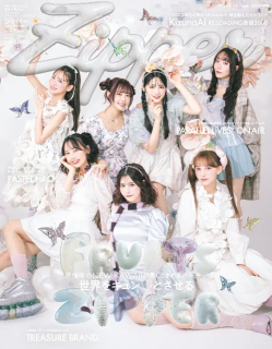 Zipper Revista Primavera 2025 FRUITS ZIPPER