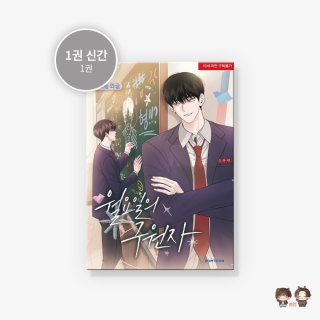 (PRE VENTA) SAVE THE DAE VOL.1 VER KOREAN