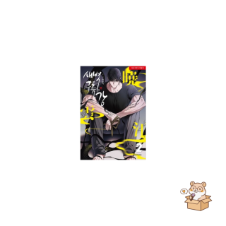 MANHWA DAWN OF THE DRAGON (EL AMANECER DEL DRAGON) - TOMO VOLUMEN  2 (KOREAN VER.)