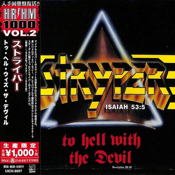 To Hell With The Devil (Japanese Reissue)