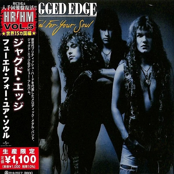 Fuel For Your Soul (Japanese Reissue)