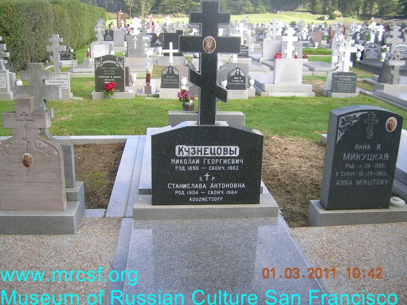 Могила/надгробие КУЗНЕЦОВ Николай Георгиевич