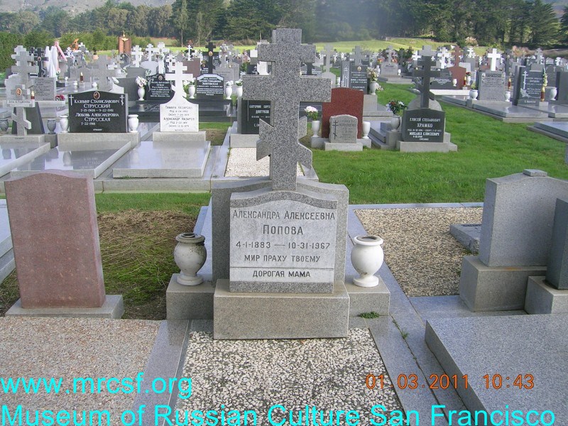 Могила/надгробие ПОПОВА Александра Алексеевна