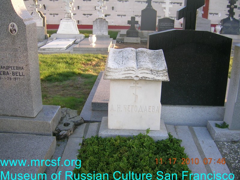Могила/надгробие ЧЕГОДАЕВА А.Н.