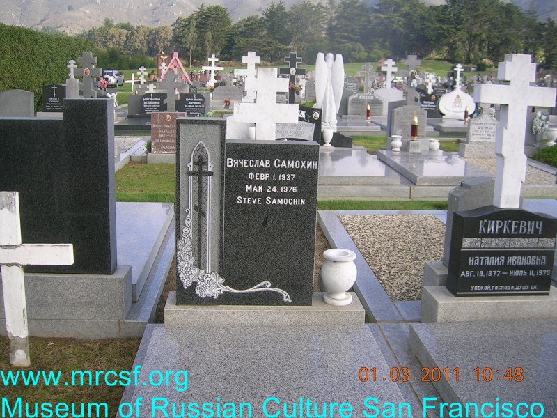Grave/tombstone of SAMOCHIN Вячеслав (Steve)