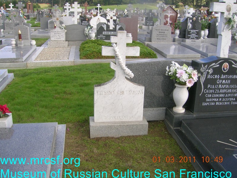 Могила/надгробие СВЕТЛАНОВА Татьяна